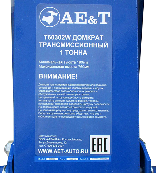 Домкрат трансмиссионный Т60302W AE&T 1т