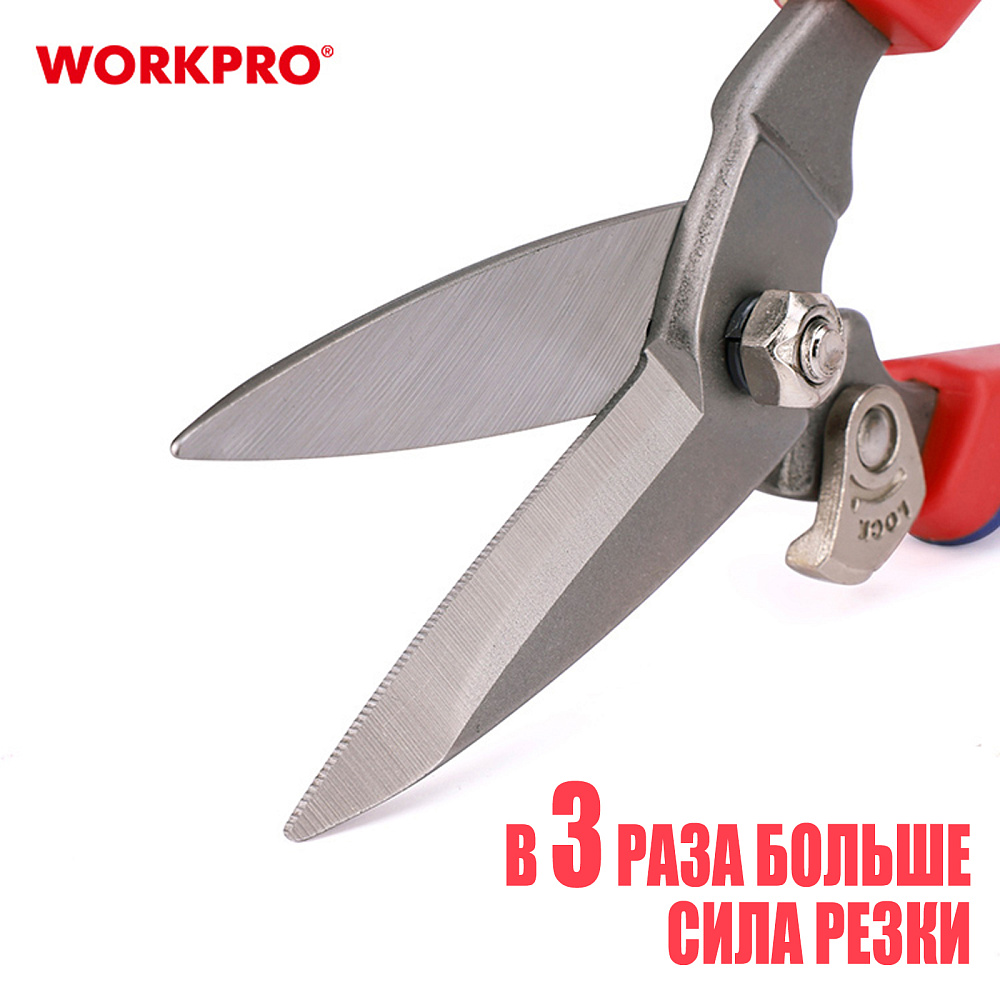 Ножницы многофункциональные 200мм мощные PRO WP214009 WORKPRO