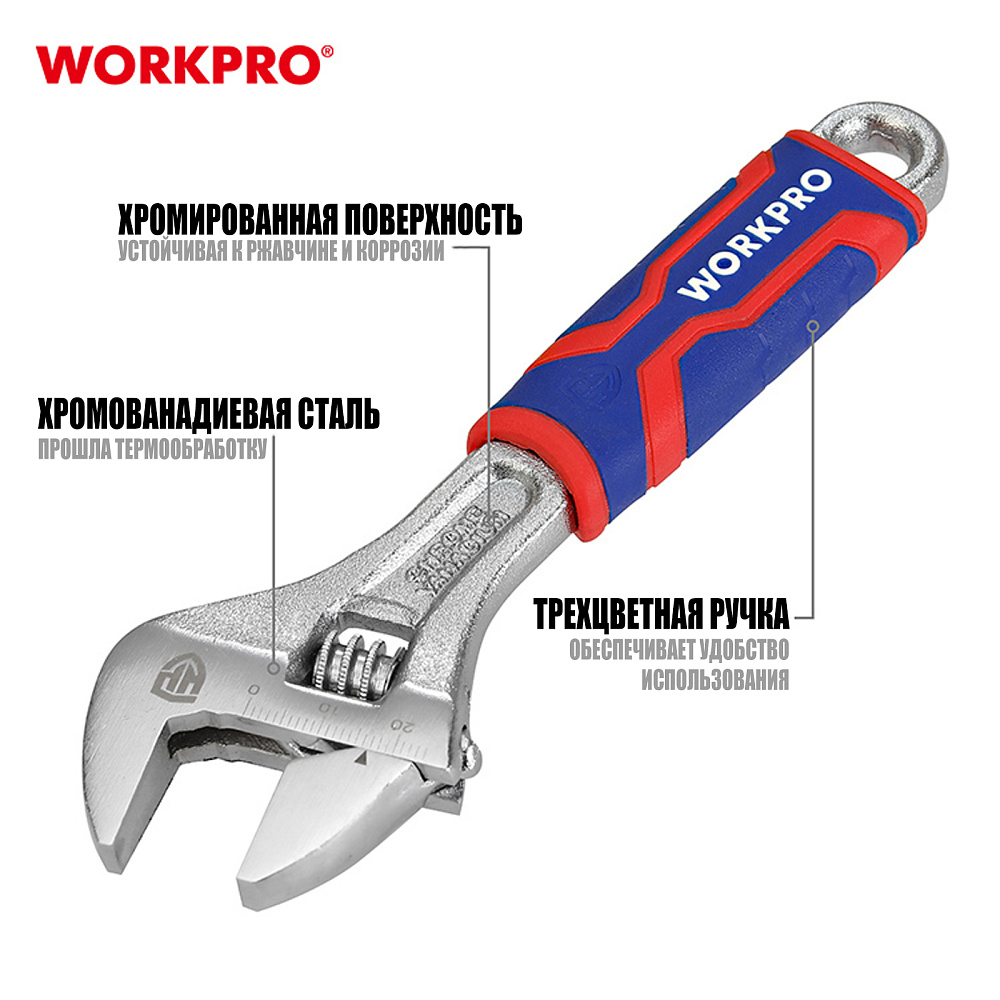 Ключ разводной 24х150мм WP272010 WORKPRO