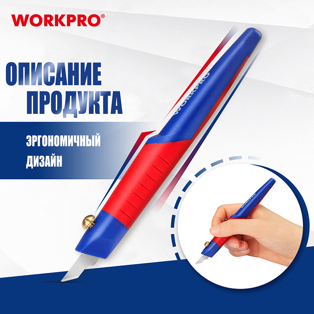 Нож полупрофессиональный 15шт набор WP219005 WORKPRO