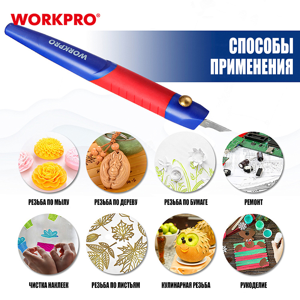 Нож полупрофессиональный 15шт набор WP219005 WORKPRO