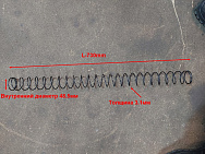 M-203P2/117 Пружина штанги D48