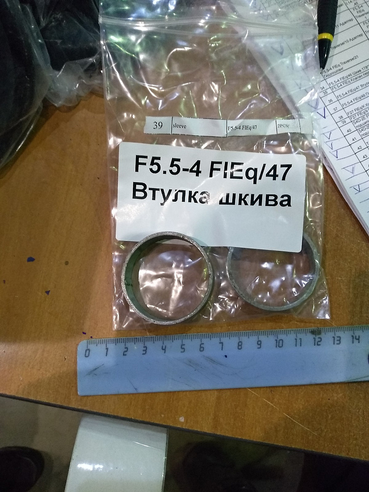 F5.5-4 FlEq/47 Втулка шкива