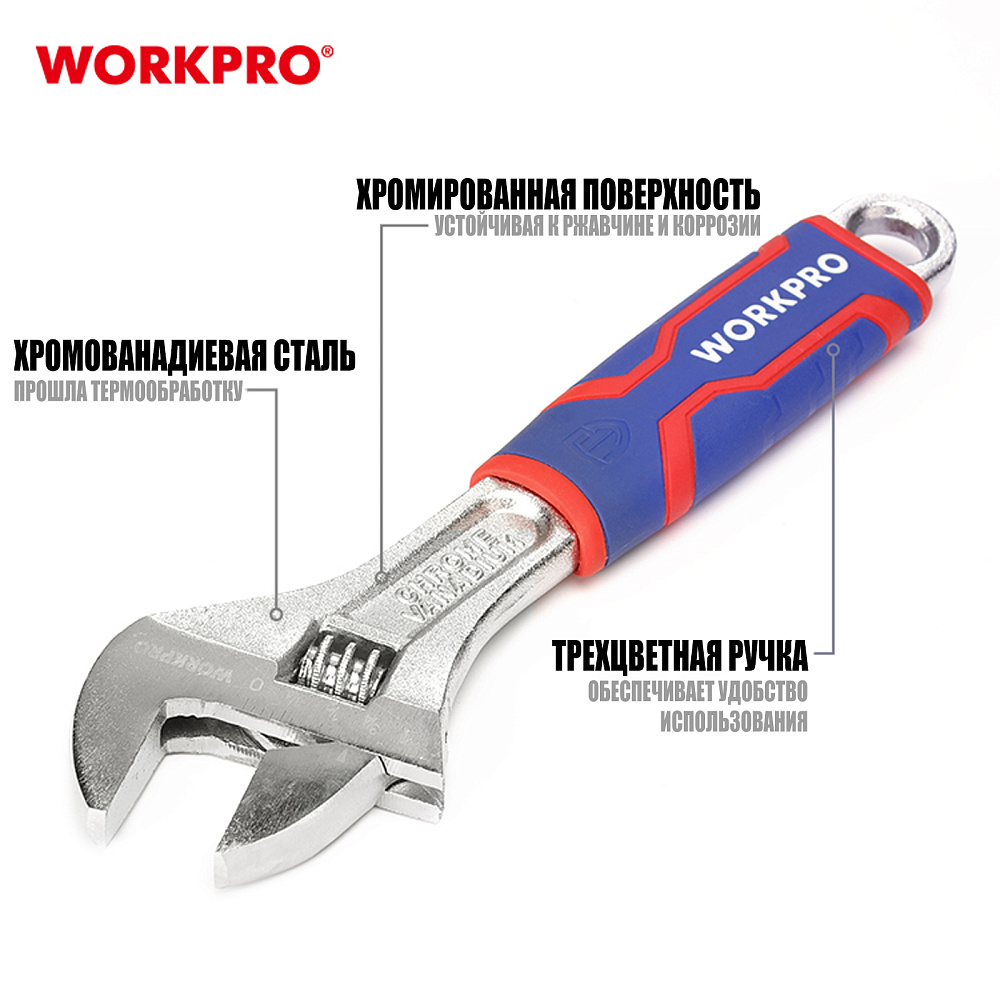 Ключ разводной 30х200мм WP272011 WORKPRO