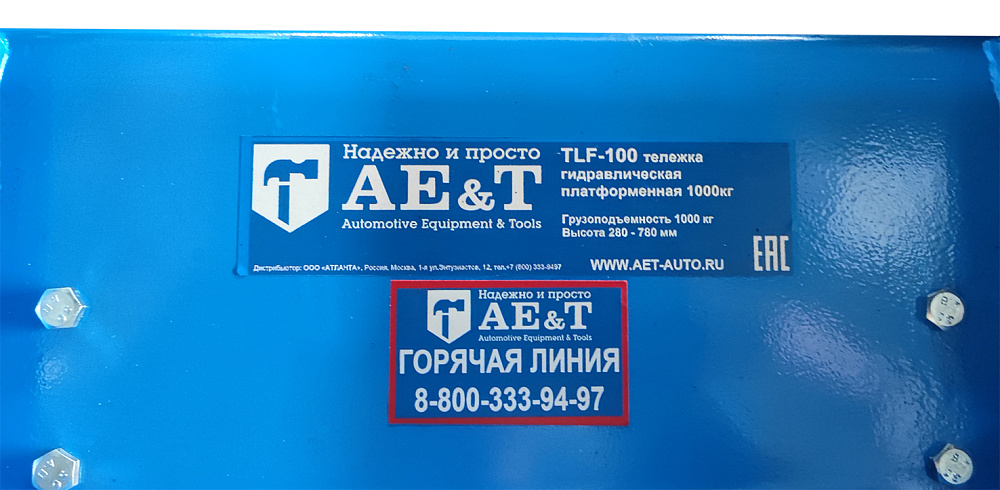 Тележка гидравлическая (подъемный стол) TLF-100 AE&T 1000кг